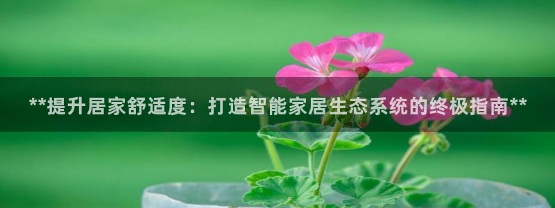 ug环球会员登陆