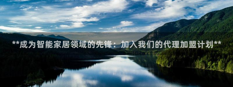 ug环球代理加盟