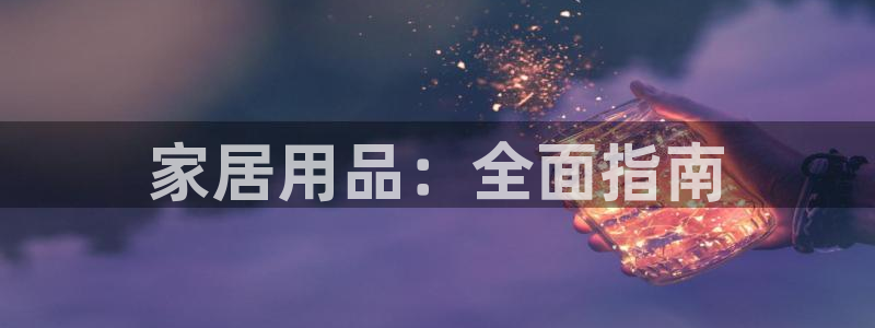 ug环球会员