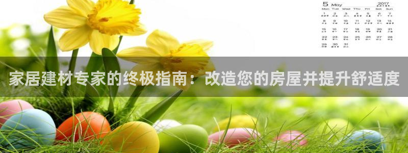 ug环球app下载