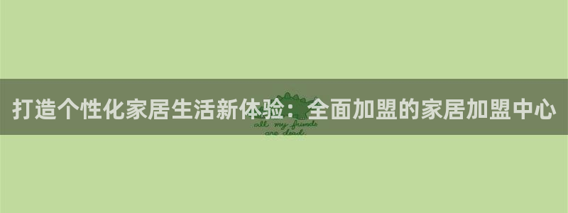 ug环球代理平台