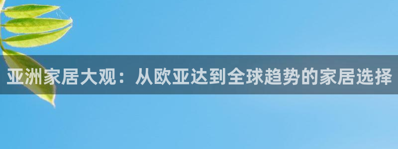 ug环球视讯官网登录入口