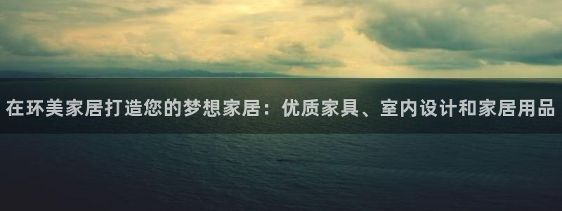 ug环球会员登录