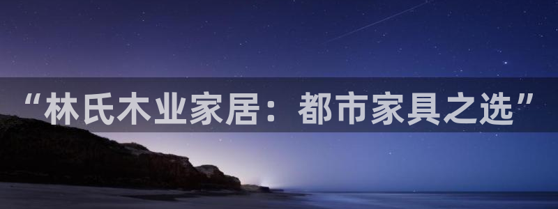 ug环球会员官网